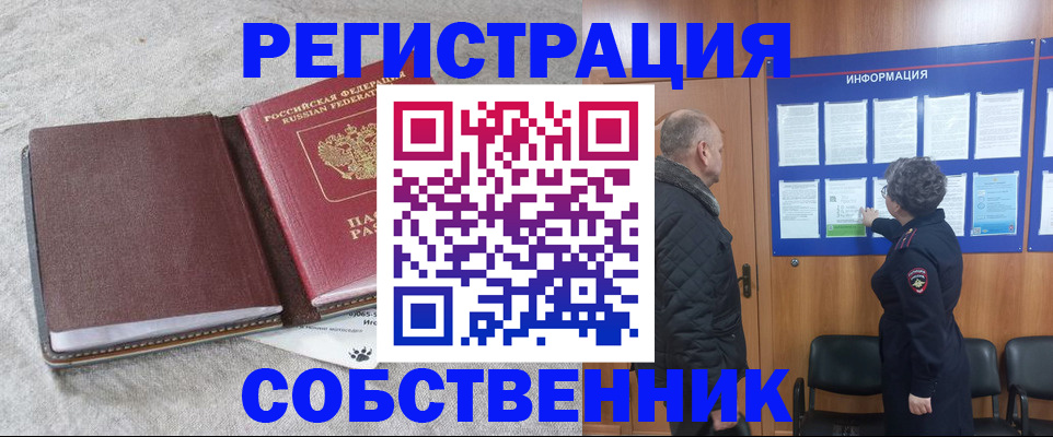 временная регистрация надежно в Тюкалинске