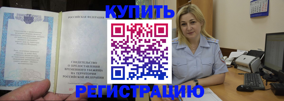 прописка регистрация в Тюкалинске