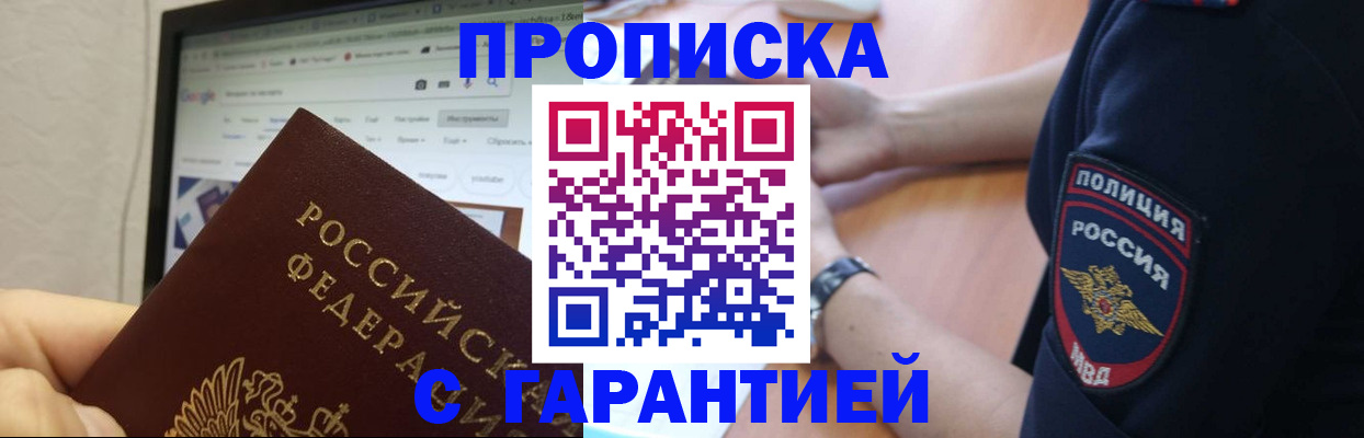 временная регистрация гарантия в Тюкалинске