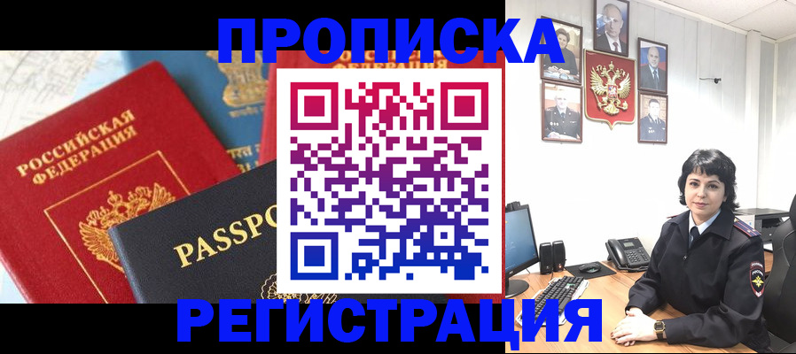 прописка штамп в Тюкалинске